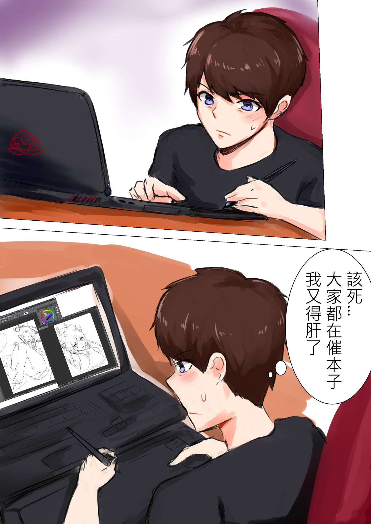 [懶散的Snow] 我在夢中所發生的事7 (陰陽師) [中国語]