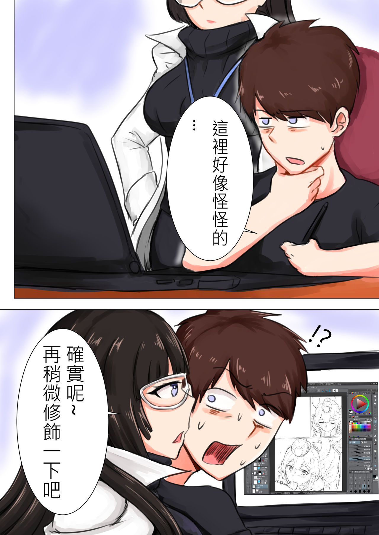 [懶散的Snow] 我在夢中所發生的事7 (陰陽師) [中国語]