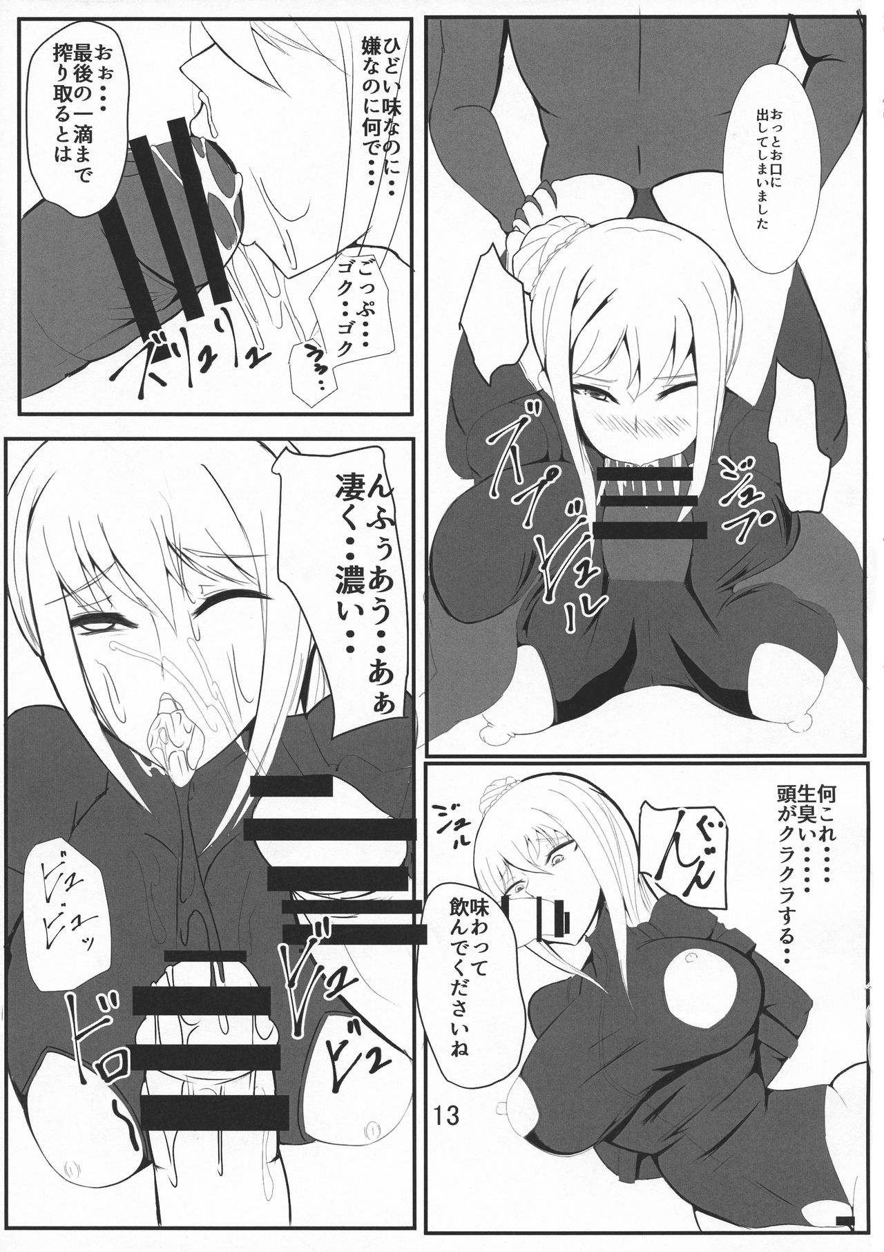 (C88) [酒たぬきの隠し蔵 (酒たぬき)] 堕ちナンシー (ニンジャスレイヤー)