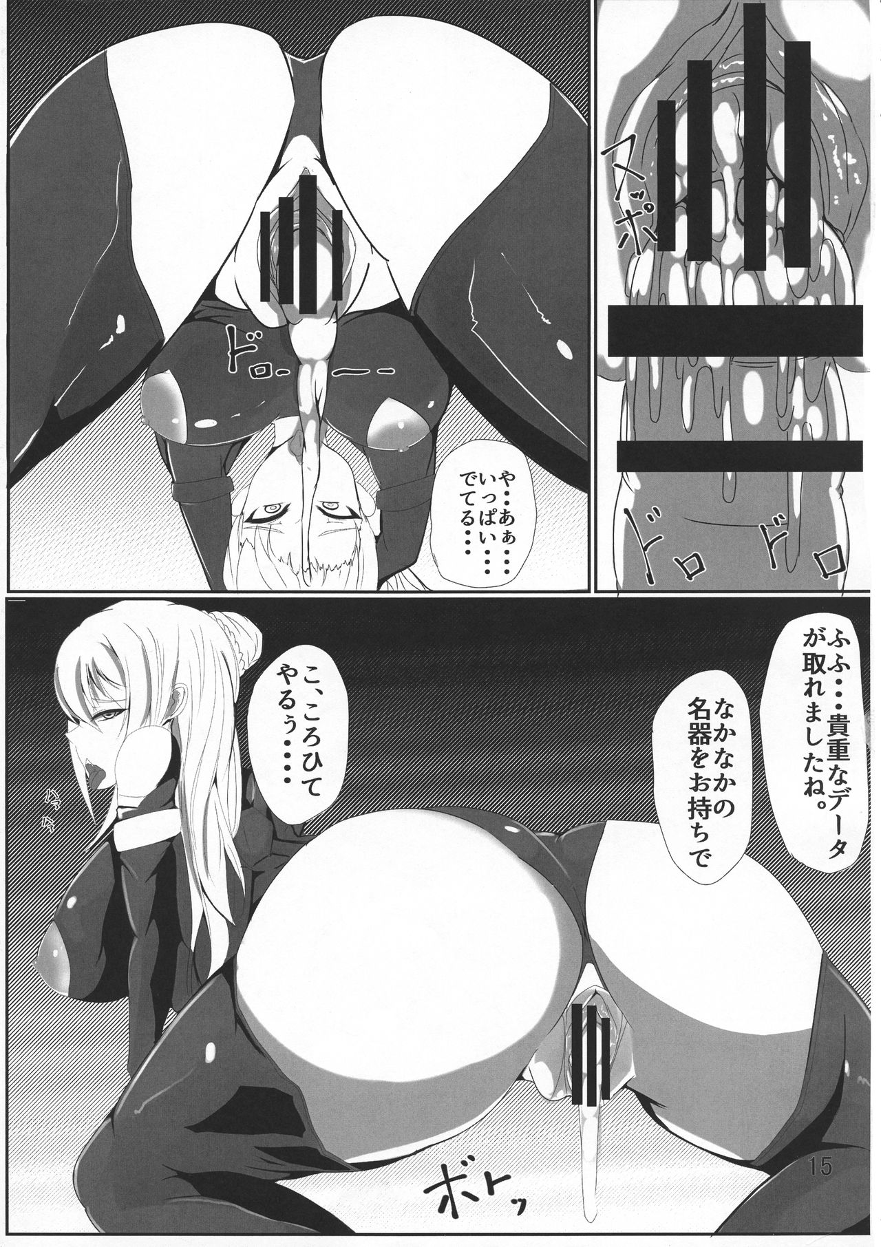 (C88) [酒たぬきの隠し蔵 (酒たぬき)] 堕ちナンシー (ニンジャスレイヤー)