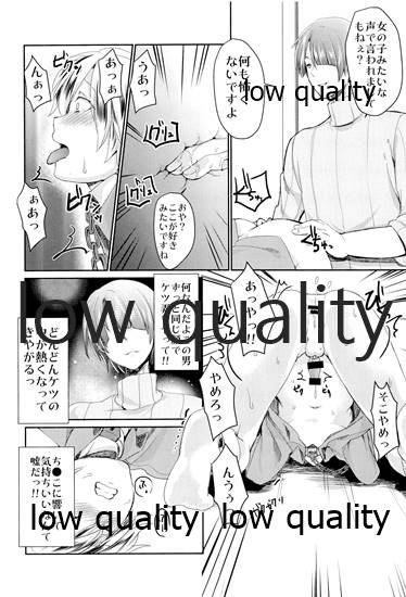 (C96) [もりもりルンルン (まんぼん練)] ヤンキー少年執事お仕置きメス調教