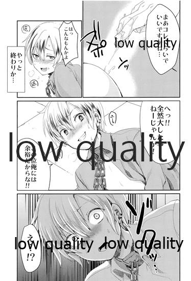 (C96) [もりもりルンルン (まんぼん練)] ヤンキー少年執事お仕置きメス調教