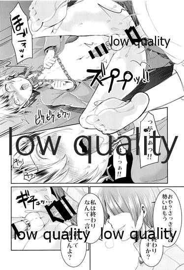 (C96) [もりもりルンルン (まんぼん練)] ヤンキー少年執事お仕置きメス調教