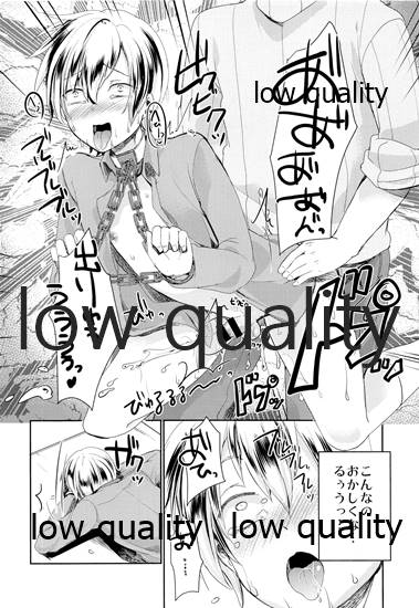 (C96) [もりもりルンルン (まんぼん練)] ヤンキー少年執事お仕置きメス調教