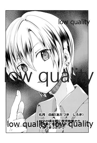 (C96) [もりもりルンルン (まんぼん練)] ヤンキー少年執事お仕置きメス調教