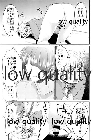 (C96) [もりもりルンルン (まんぼん練)] ヤンキー少年執事お仕置きメス調教