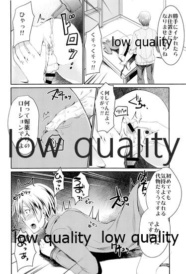 (C96) [もりもりルンルン (まんぼん練)] ヤンキー少年執事お仕置きメス調教