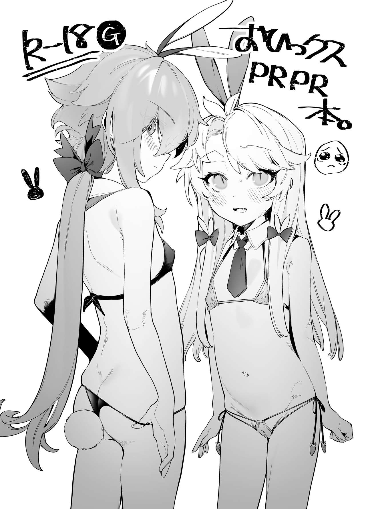 [んがむらさん (お久しぶり)] おひっクスPRPR本。[中国翻訳] [DL版]