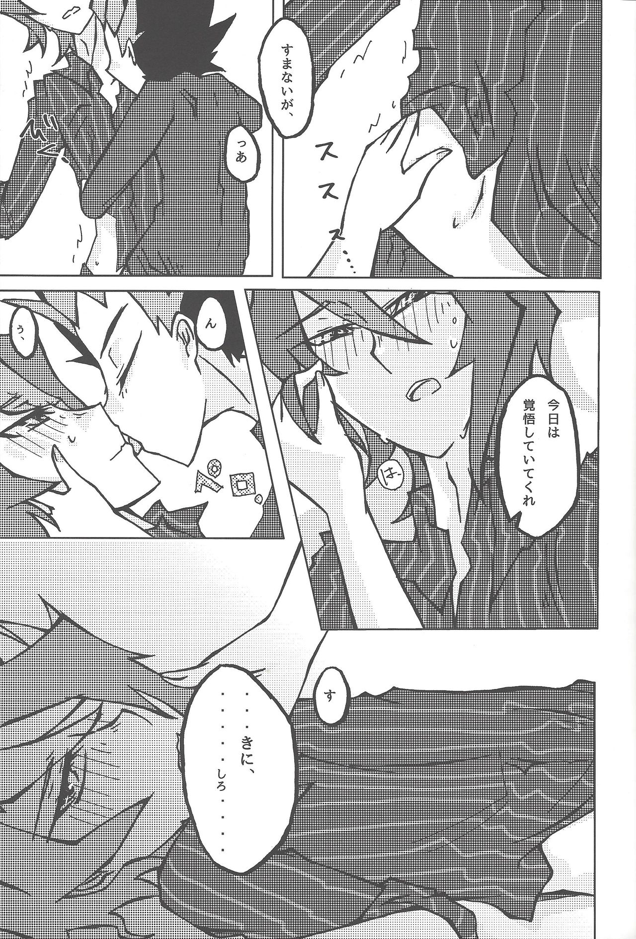 (千年☆バトル フェイズ17) [シングリード (yoi)] 倦怠期 #もしかして (遊☆戯☆王ARC-V)