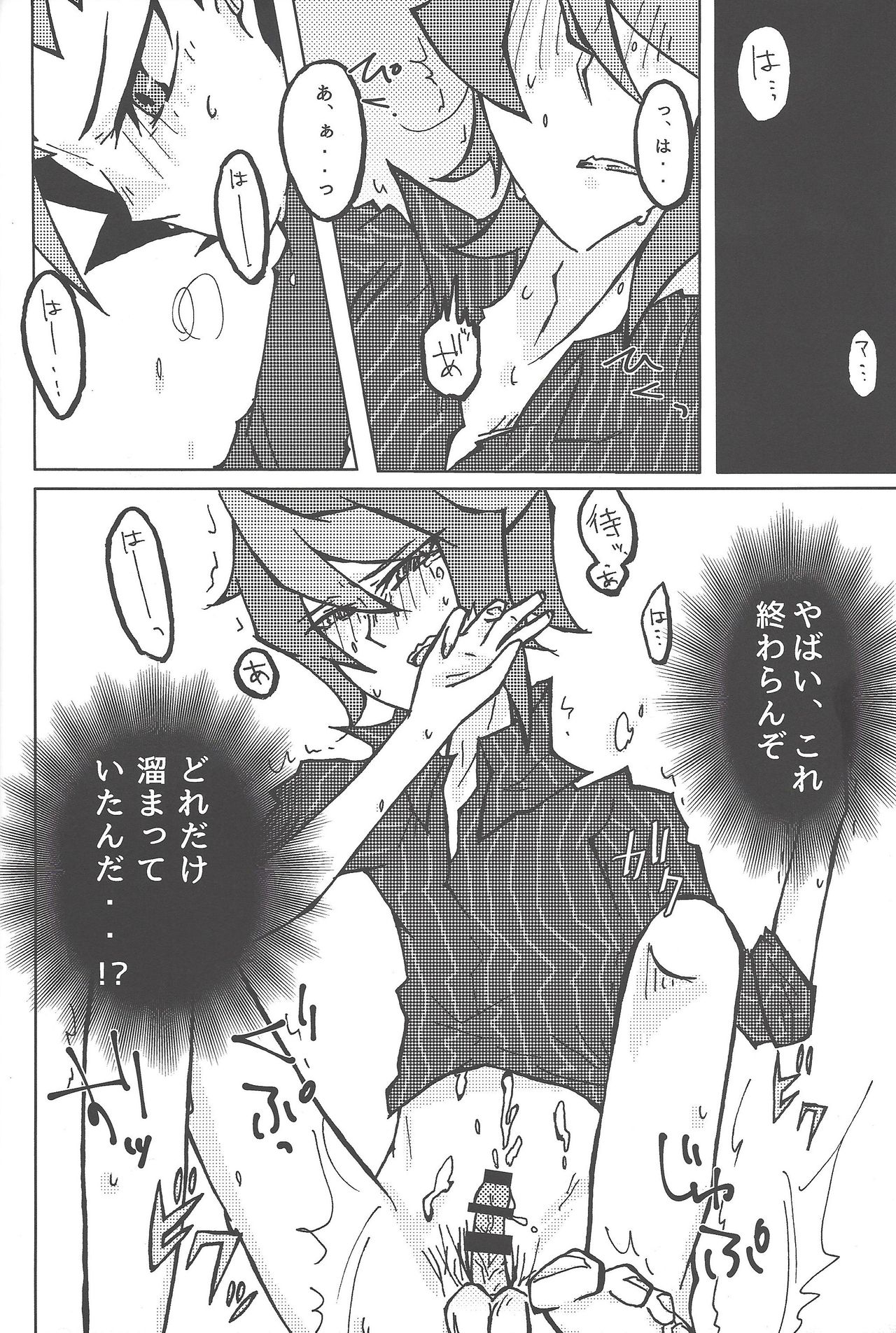 (千年☆バトル フェイズ17) [シングリード (yoi)] 倦怠期 #もしかして (遊☆戯☆王ARC-V)