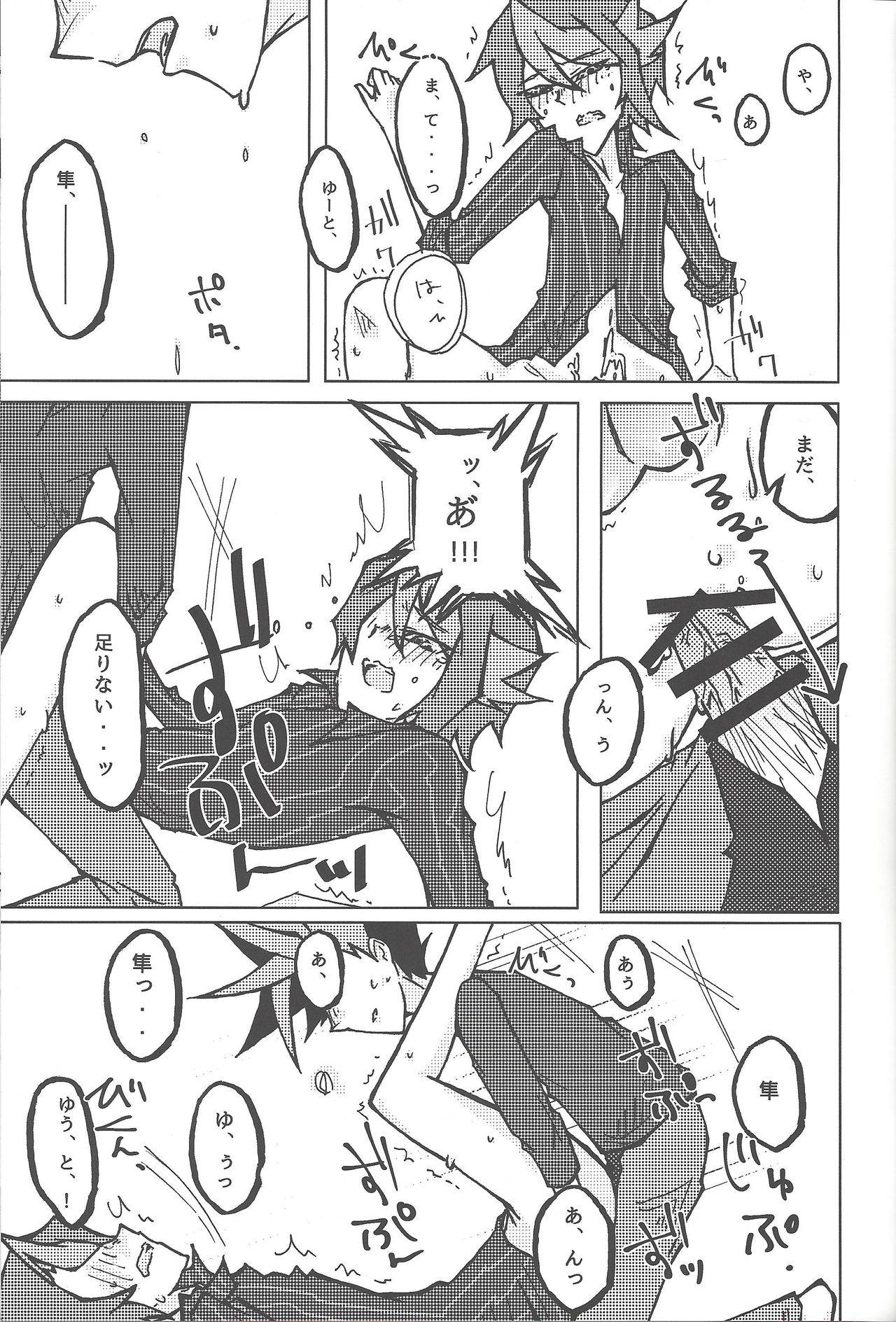 (千年☆バトル フェイズ17) [シングリード (yoi)] 倦怠期 #もしかして (遊☆戯☆王ARC-V)