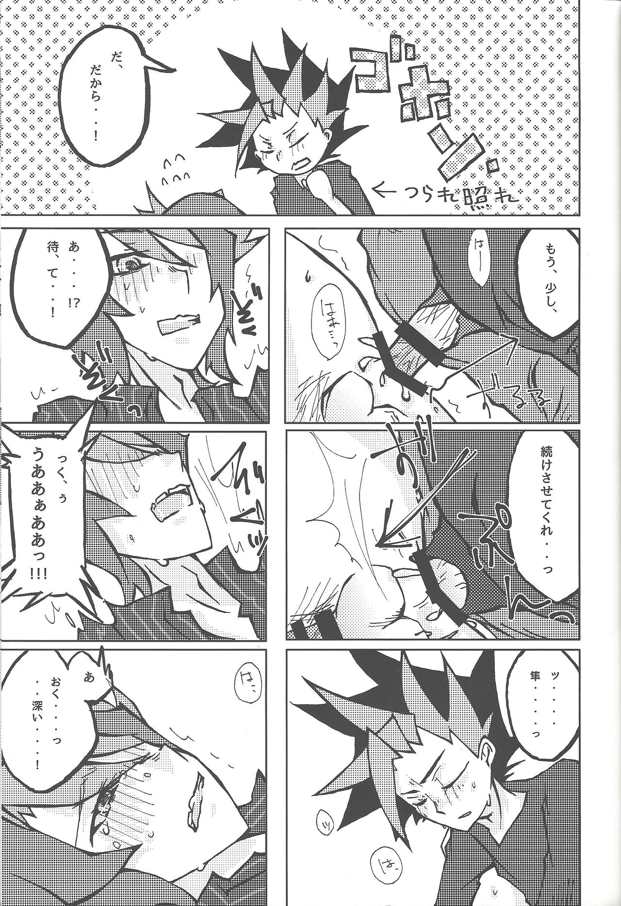 (千年☆バトル フェイズ17) [シングリード (yoi)] 倦怠期 #もしかして (遊☆戯☆王ARC-V)