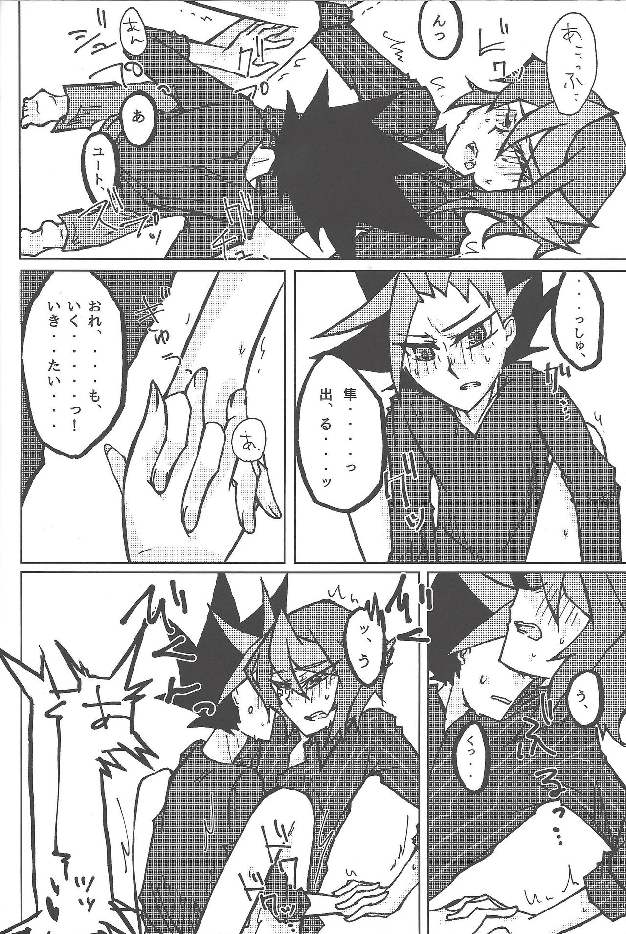 (千年☆バトル フェイズ17) [シングリード (yoi)] 倦怠期 #もしかして (遊☆戯☆王ARC-V)