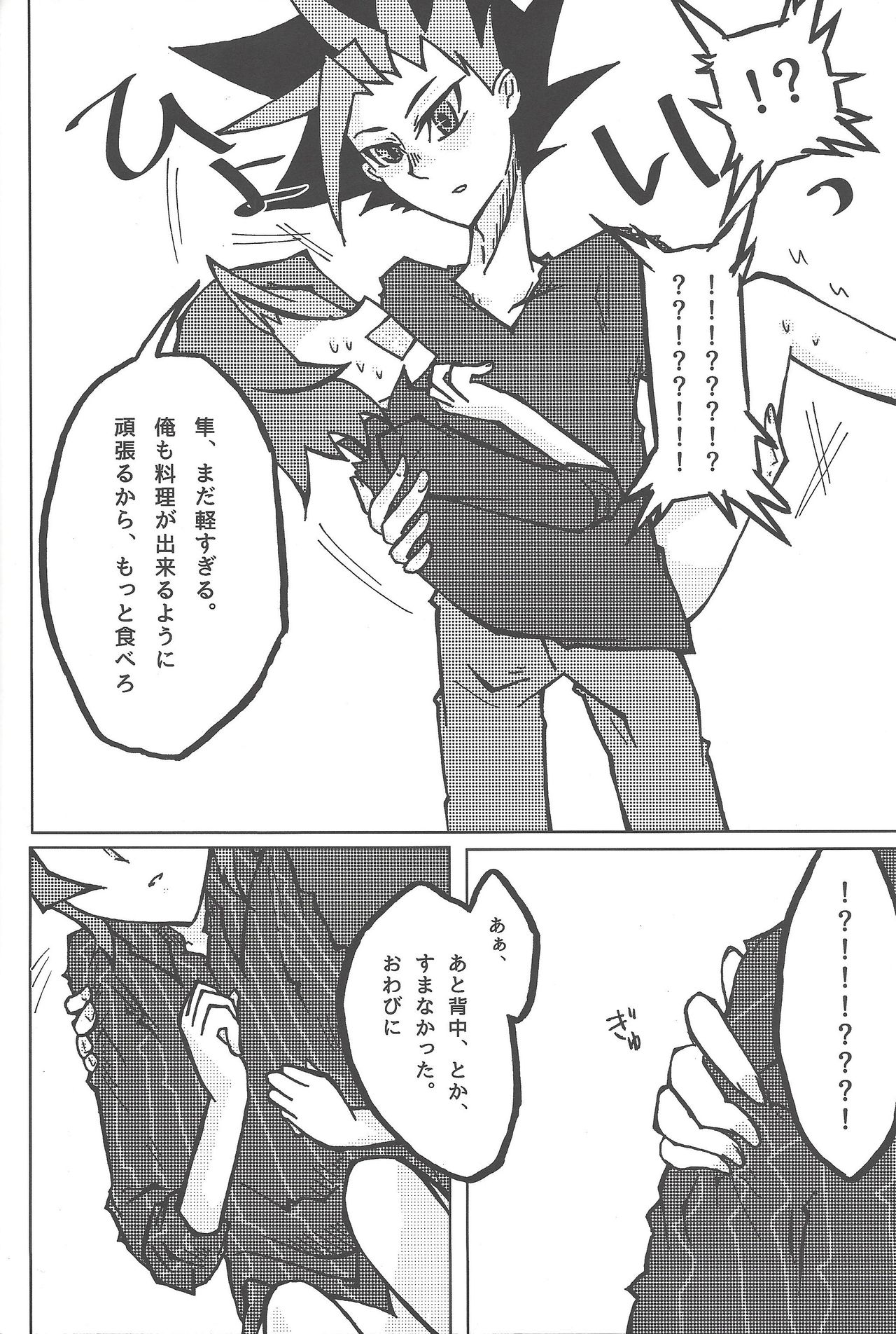 (千年☆バトル フェイズ17) [シングリード (yoi)] 倦怠期 #もしかして (遊☆戯☆王ARC-V)