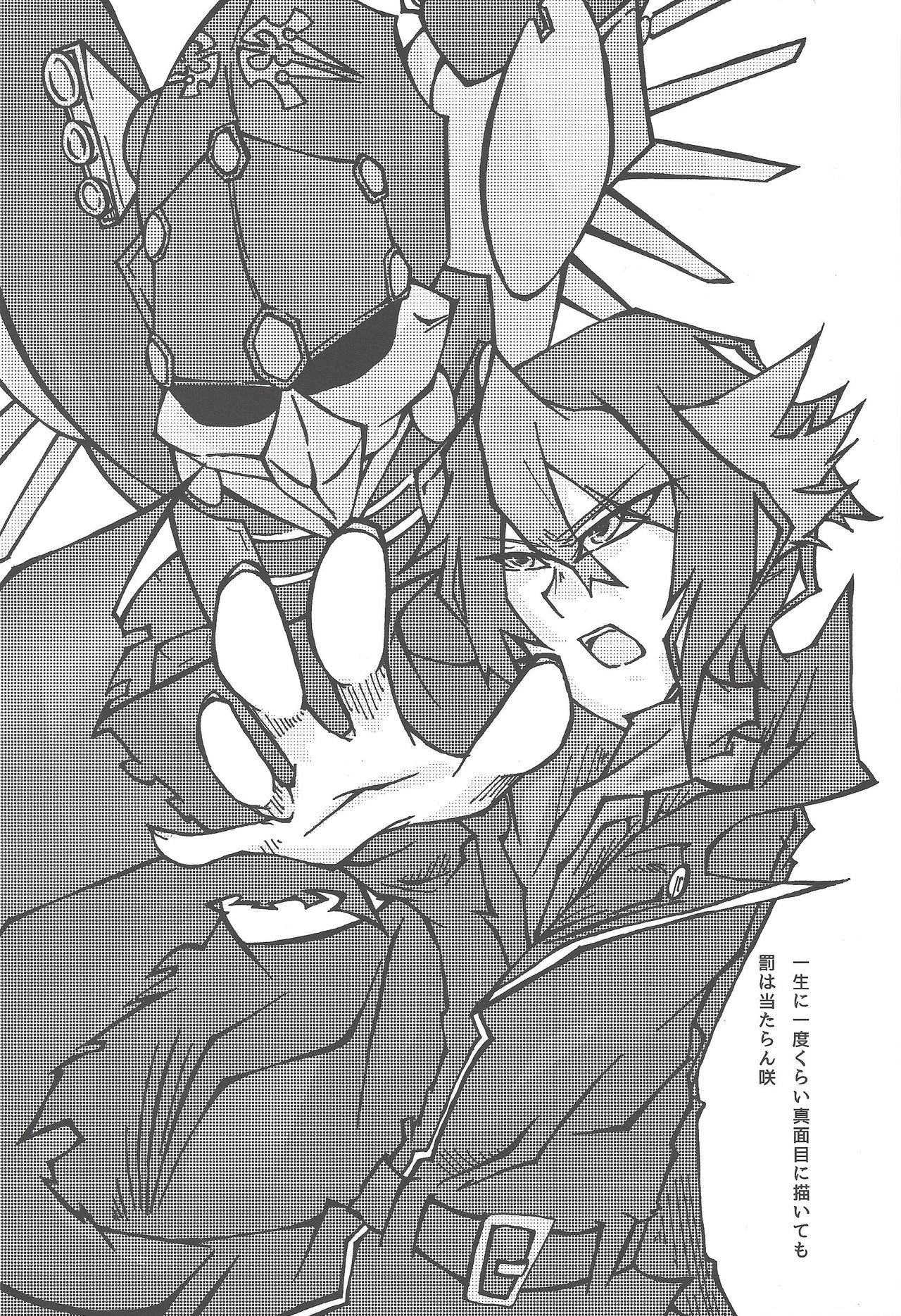 (千年☆バトル フェイズ17) [シングリード (yoi)] 倦怠期 #もしかして (遊☆戯☆王ARC-V)