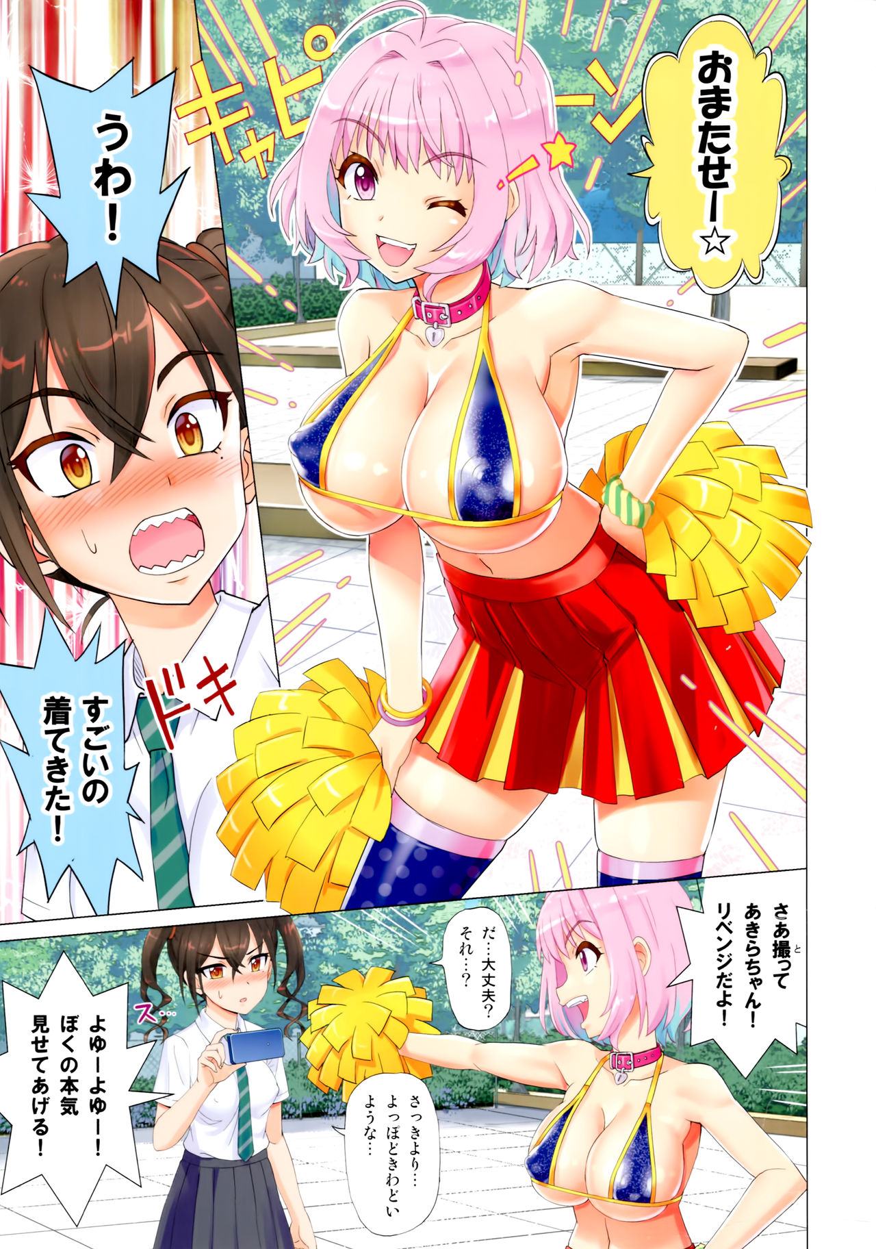 (C96) [Z-Less (白波航希)] まっかっか★レッスン (アイドルマスター シンデレラガールズ)