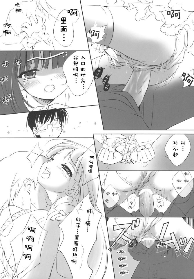 (C74) [炎酒～Spirits～ (NoBody, さんた☆まりあ)] KURO HOLE (こどものじかん) [中国翻訳]