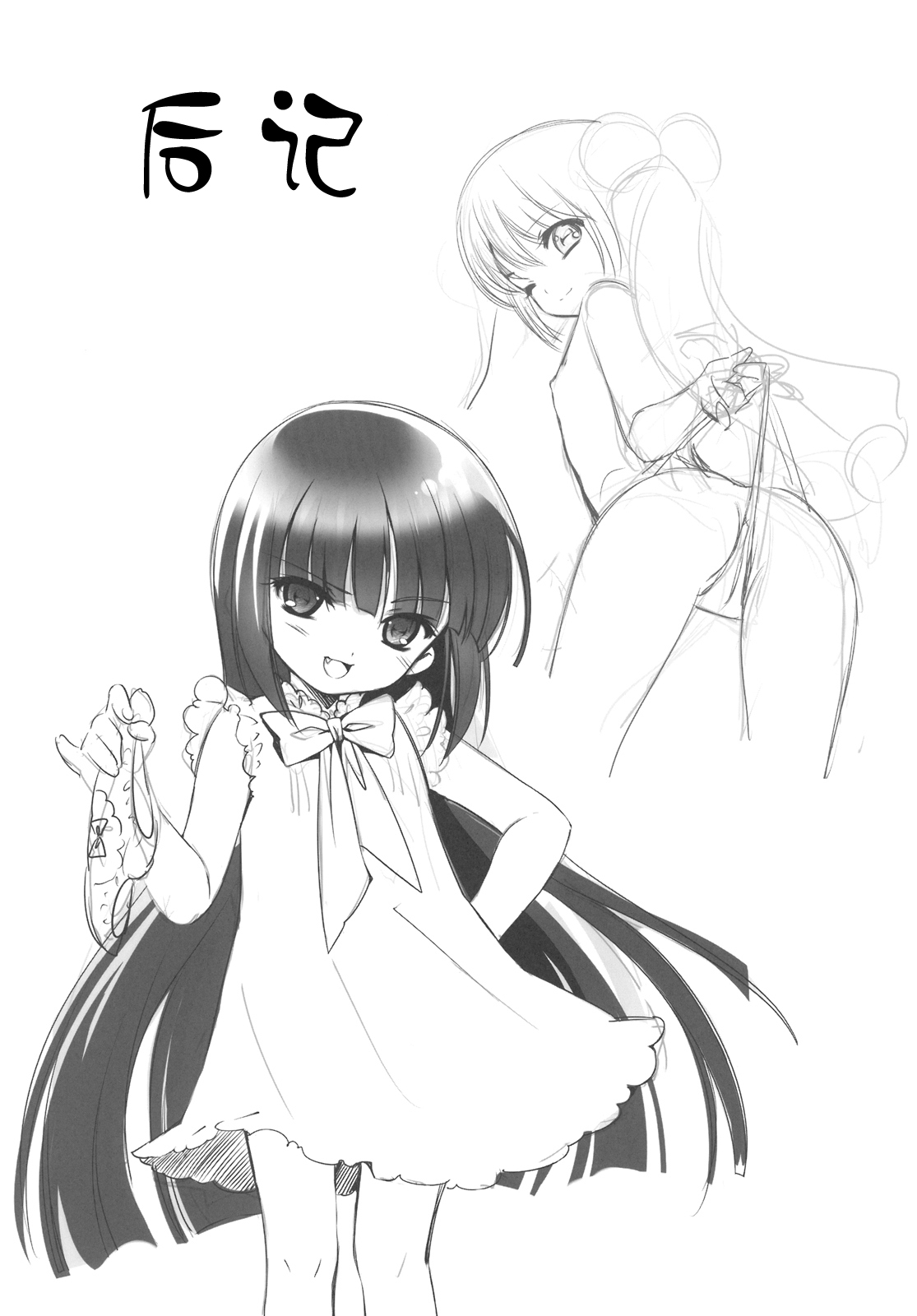 (C74) [炎酒～Spirits～ (NoBody, さんた☆まりあ)] KURO HOLE (こどものじかん) [中国翻訳]