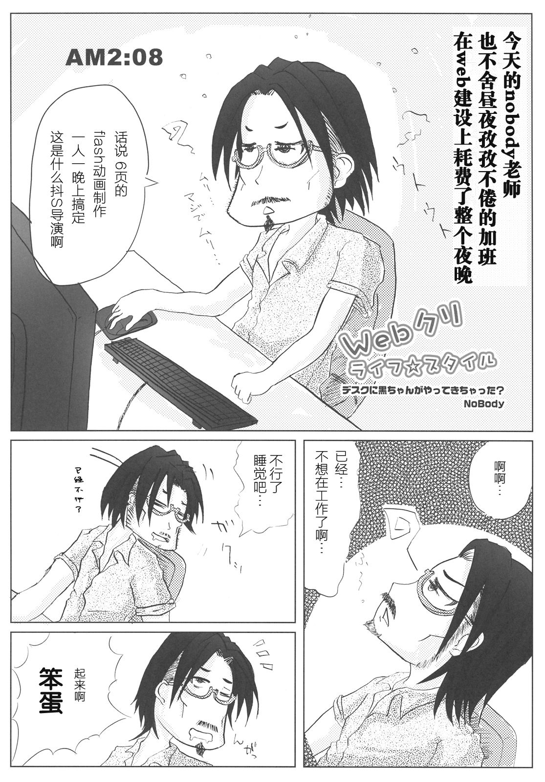 (C74) [炎酒～Spirits～ (NoBody, さんた☆まりあ)] KURO HOLE (こどものじかん) [中国翻訳]