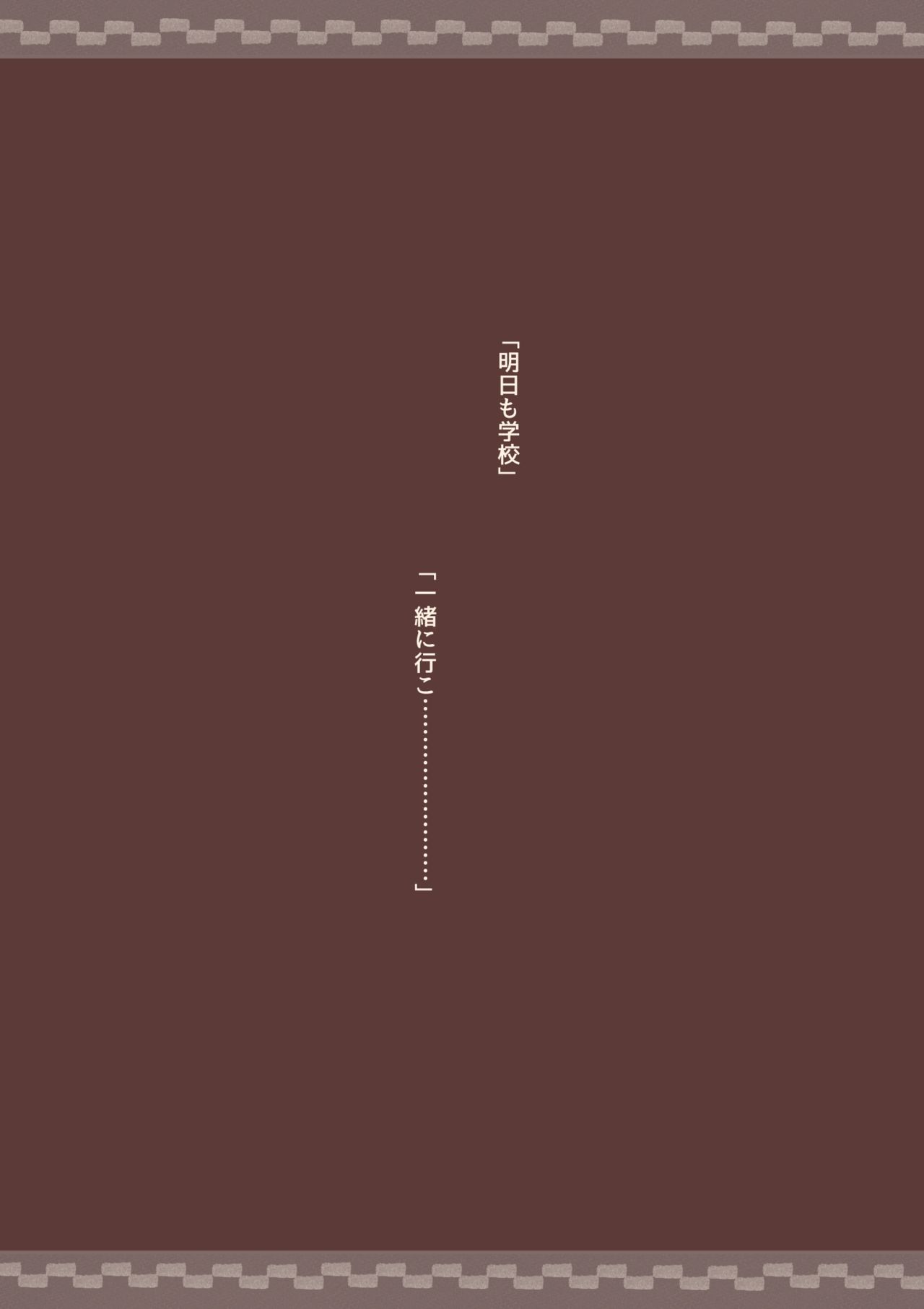 [けもみみ駅] 感情が薄いからなんでも言うこと聞いてくれる幼なじみ 2