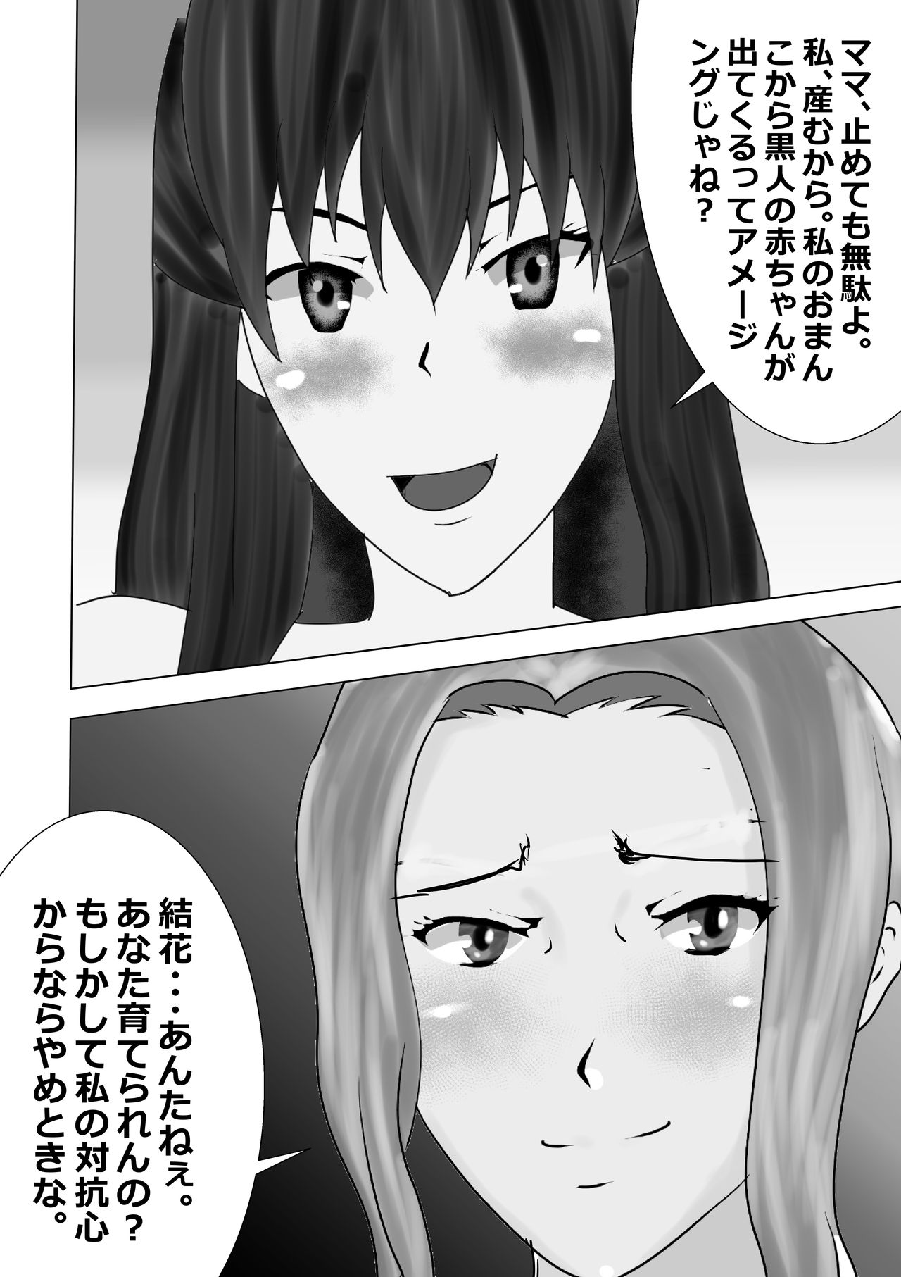 [北松屋] 寝取られ女教師ninper極（きわみ）