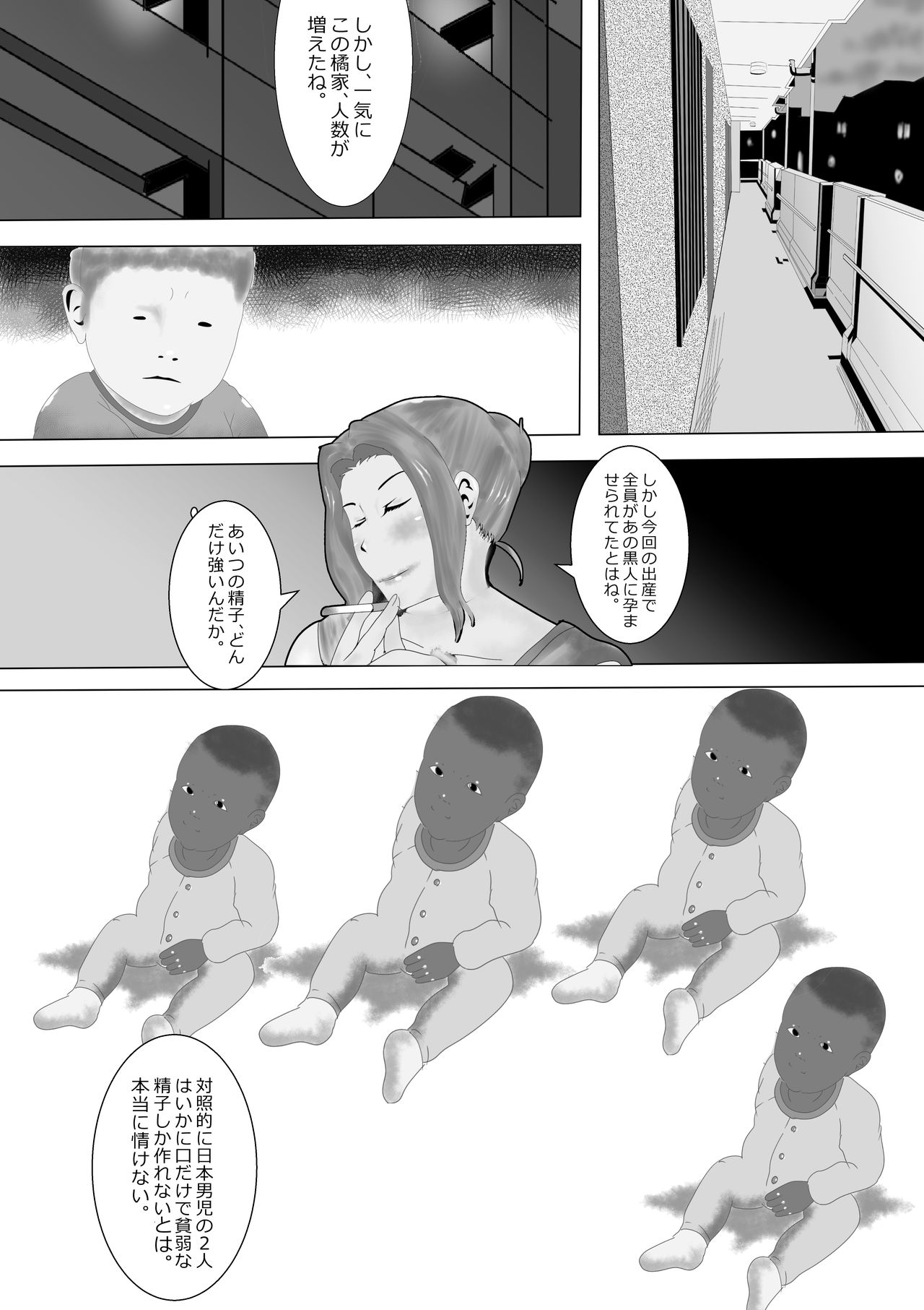 [北松屋] 寝取られ女教師ninper極（きわみ）