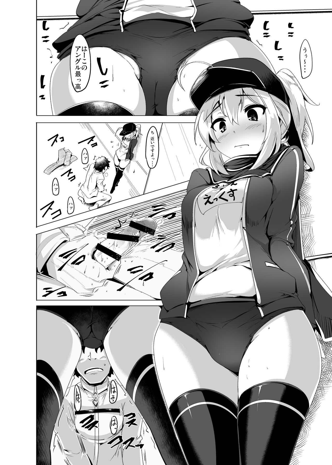 [瓢屋 (もみお)] ヒロインエックスとヒロインせっくす!! (Fate/Grand Order) [DL版]