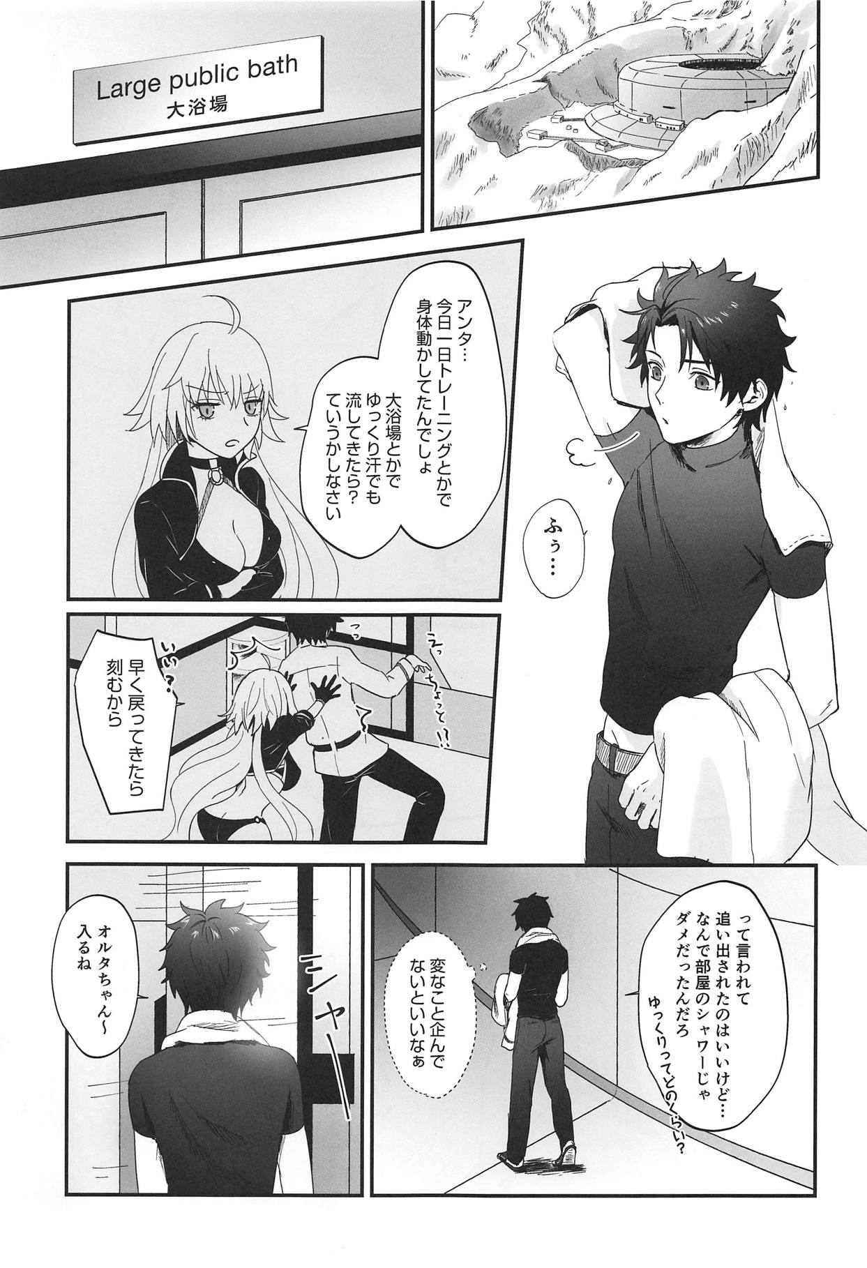 (C95) [Pink pepper (おみず)] オルタちゃんとごはんっ♥ (Fate/Grand Order)