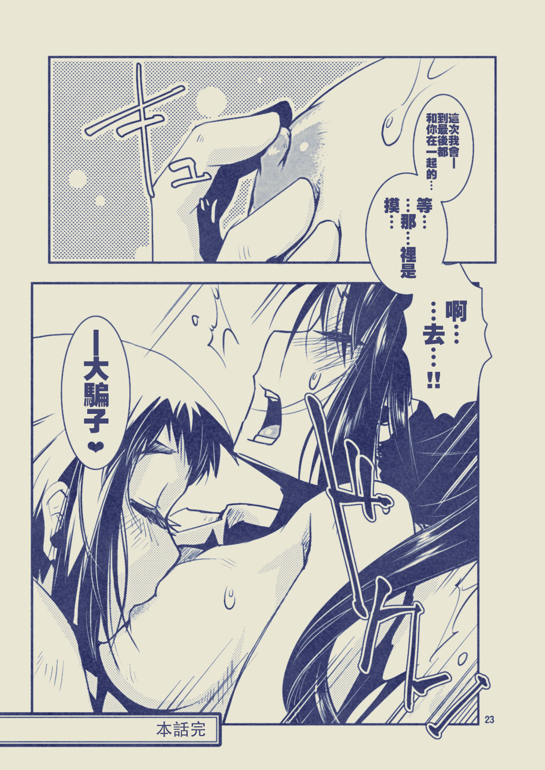 (C85) [かもたま酒造 (かもたま)] 妙高さんちの乱航戦!! (艦隊これくしょん -艦これ-) [中国翻訳]