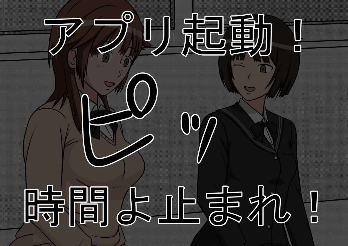 [STOP店] 時間停止オナドール 輝日東祭 2日目 (アマガミ)