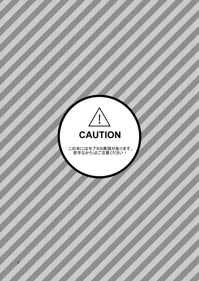 [ヨリミチ (ヨリノ)] out or safe (NARUTO -ナルト-) [DL版]