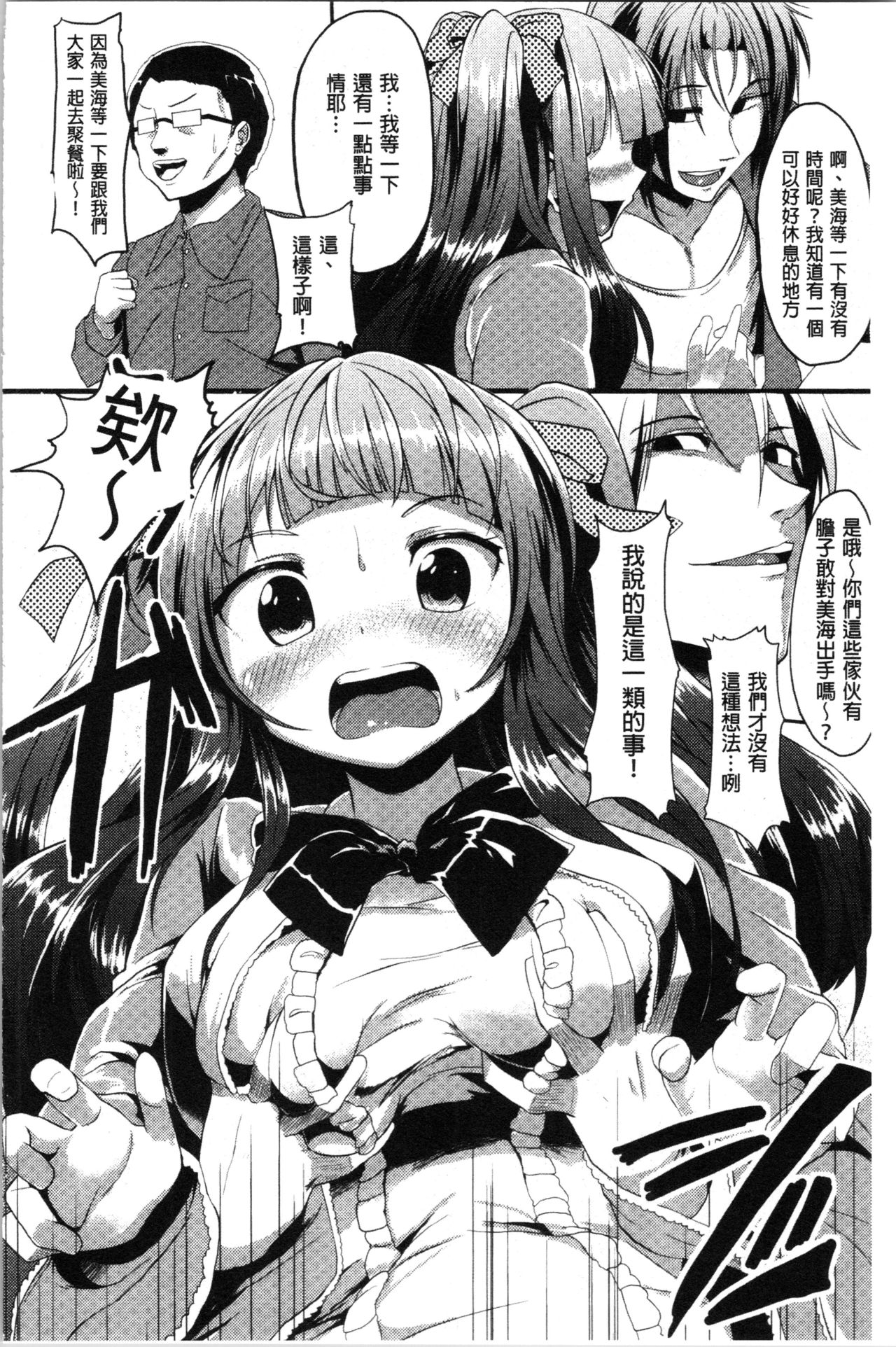 [shift] コワサレオトメ [中国翻訳]