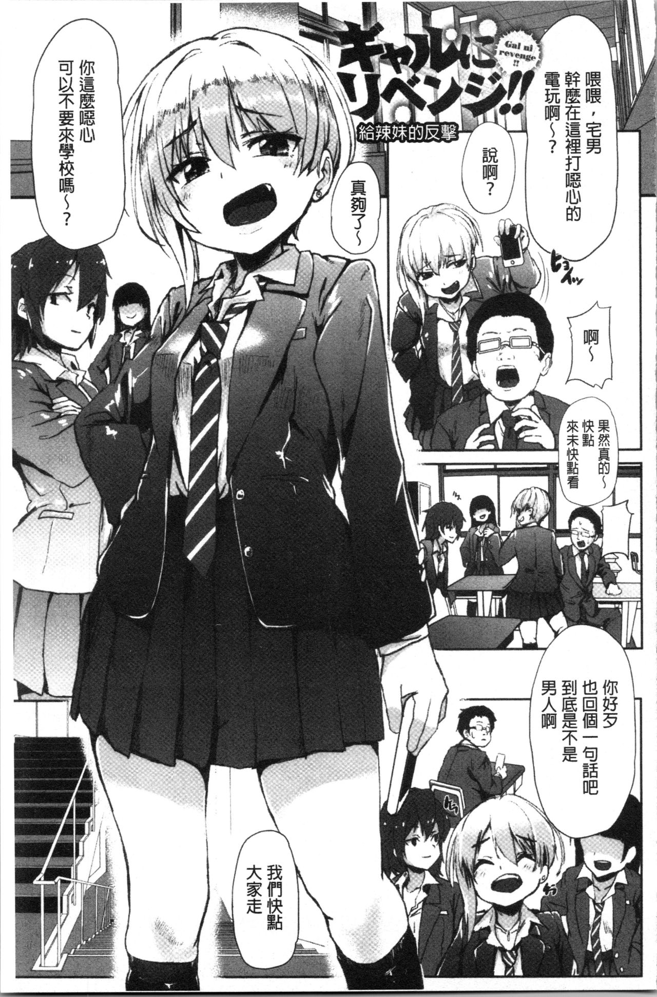 [shift] コワサレオトメ [中国翻訳]