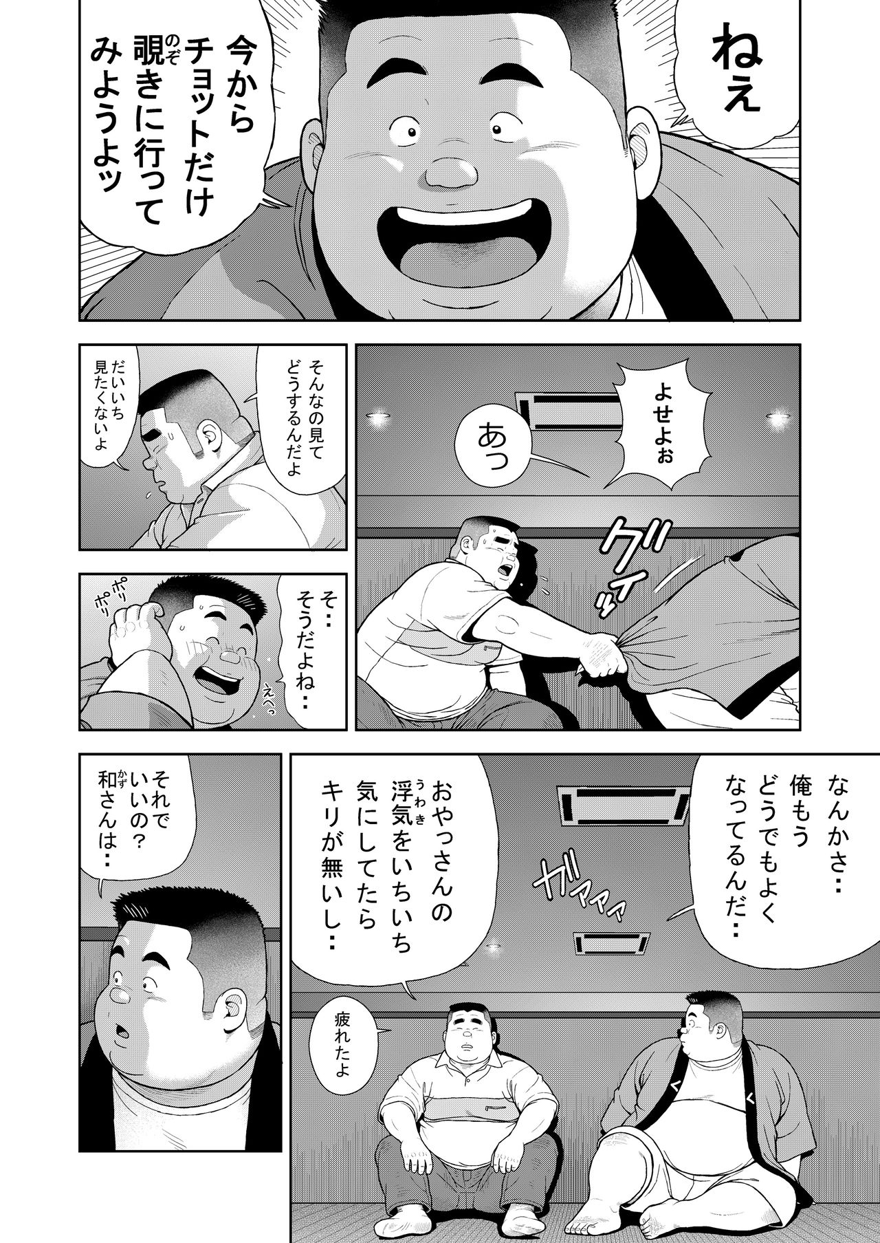 [くじら] 十五発め ふんどしラブ