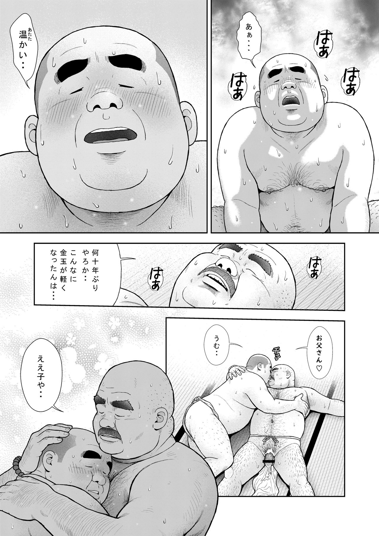 [くじら] 十五発め ふんどしラブ