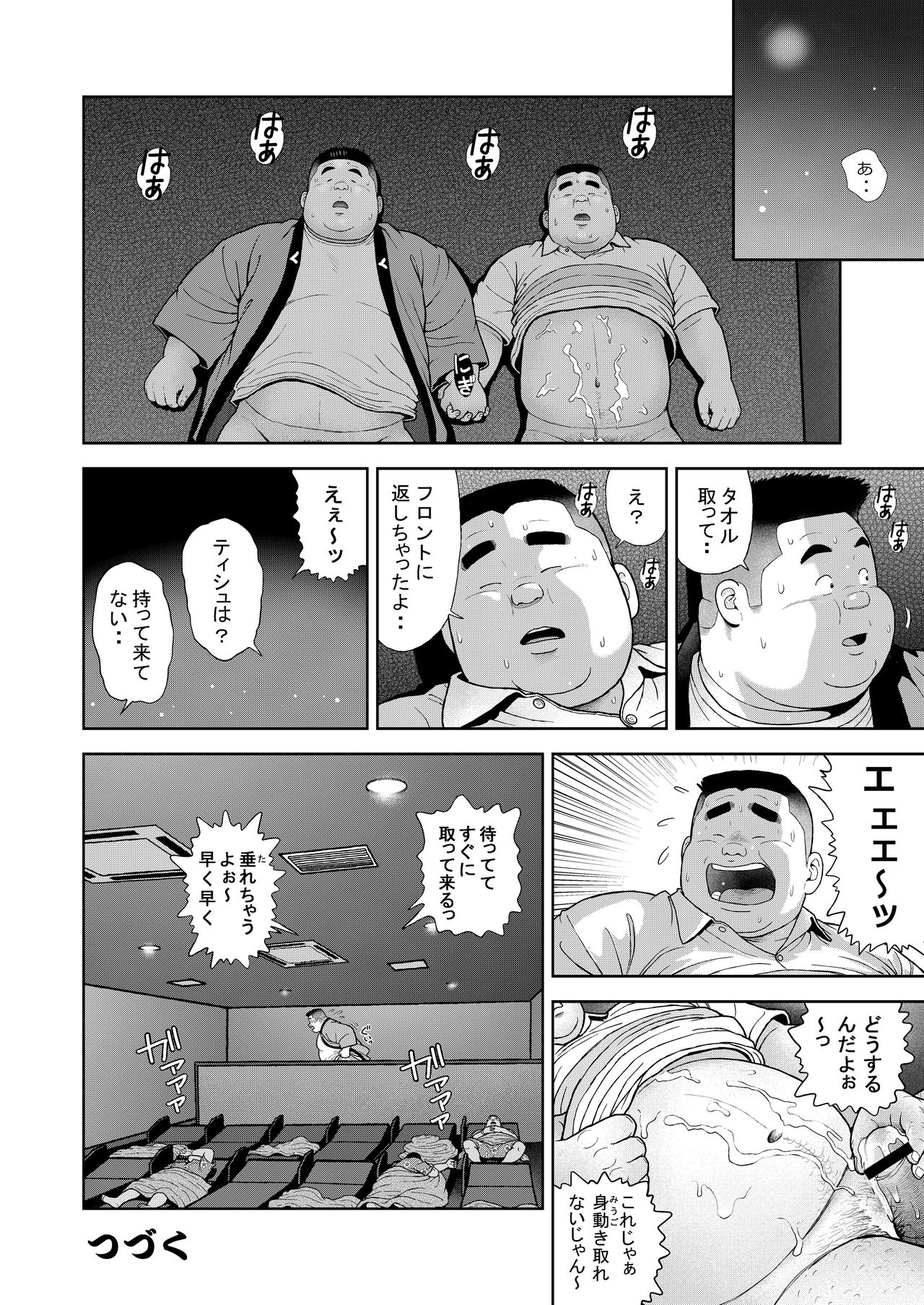 [くじら] 十五発め ふんどしラブ