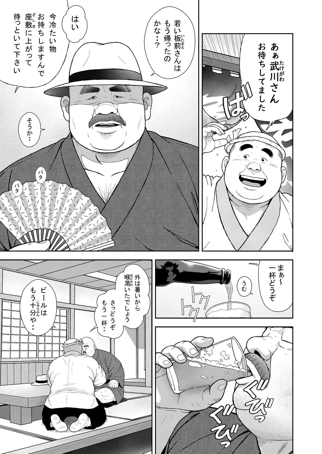 [くじら] 十五発め ふんどしラブ