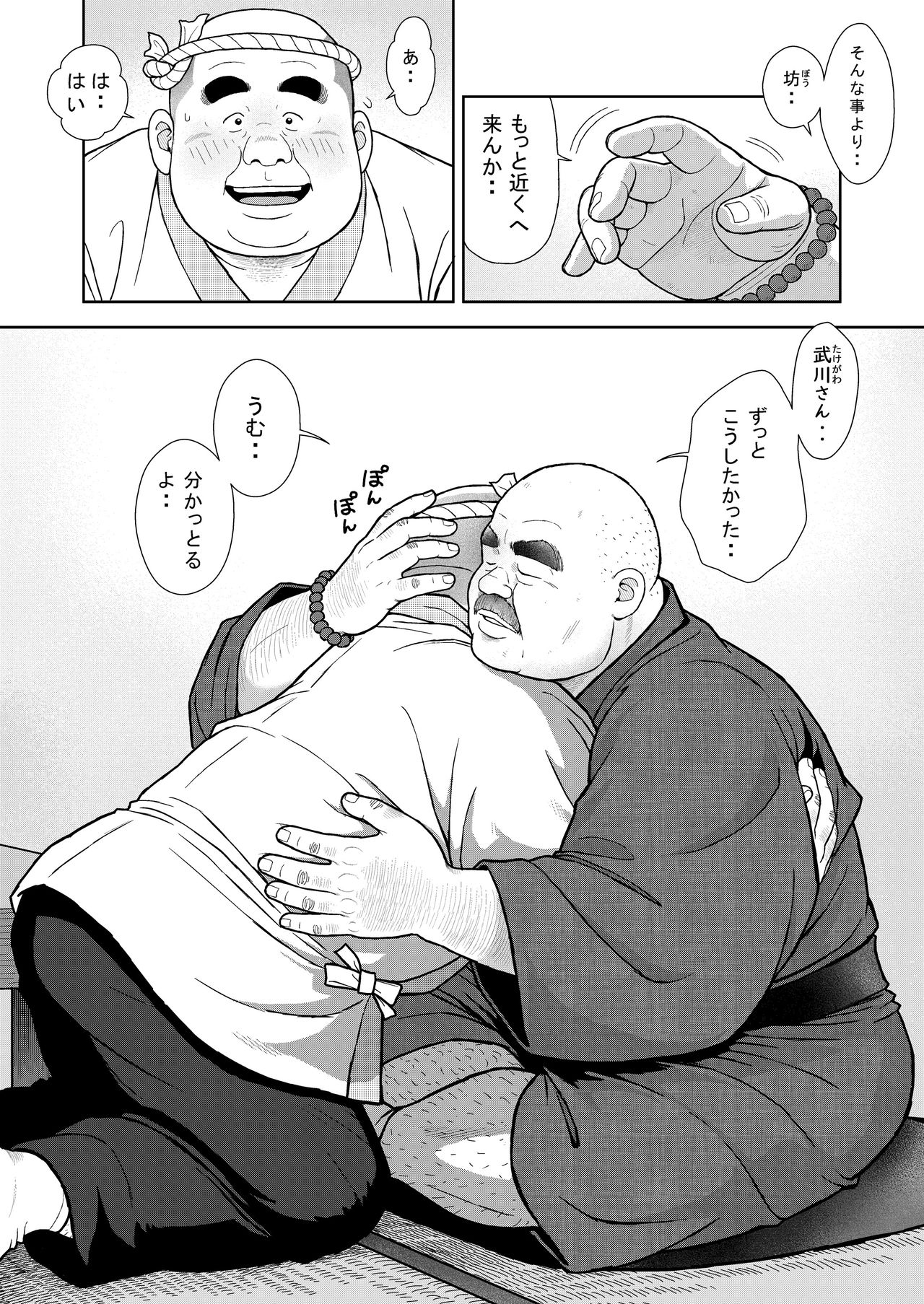 [くじら] 十五発め ふんどしラブ