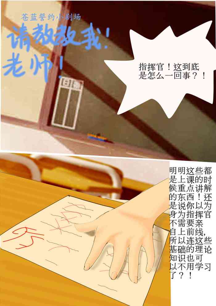 [刚萨玛] 苍蓝誓约小剧场 (ブルーオース) [中国語]