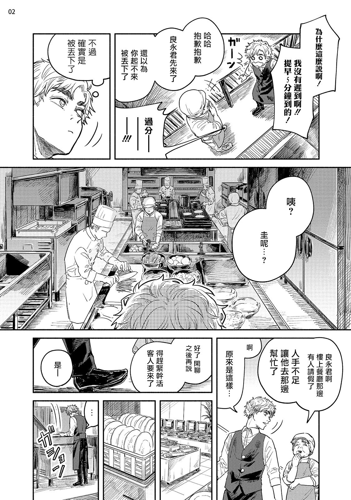 [本山あこ] お前に絶対言えないコト 第1-4話 [中国翻訳] [DL版]