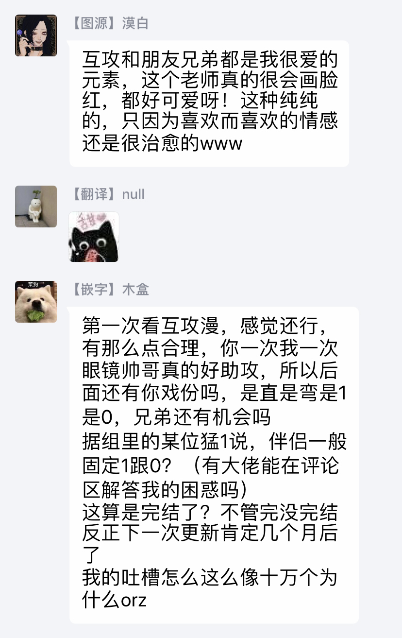 [本山あこ] お前に絶対言えないコト 第1-4話 [中国翻訳] [DL版]