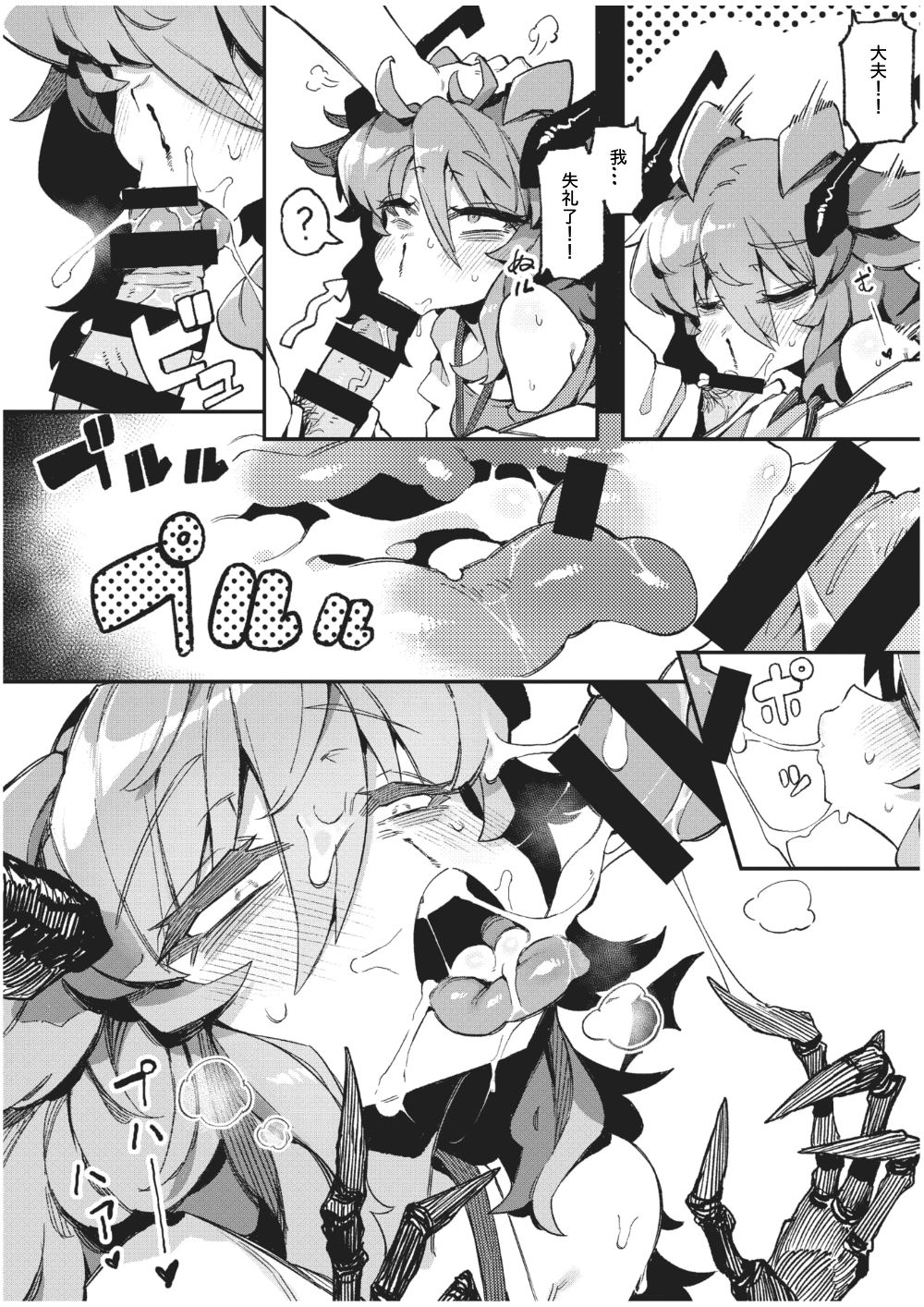 WEEKLY快楽天 2021 No.02 [中国翻訳]