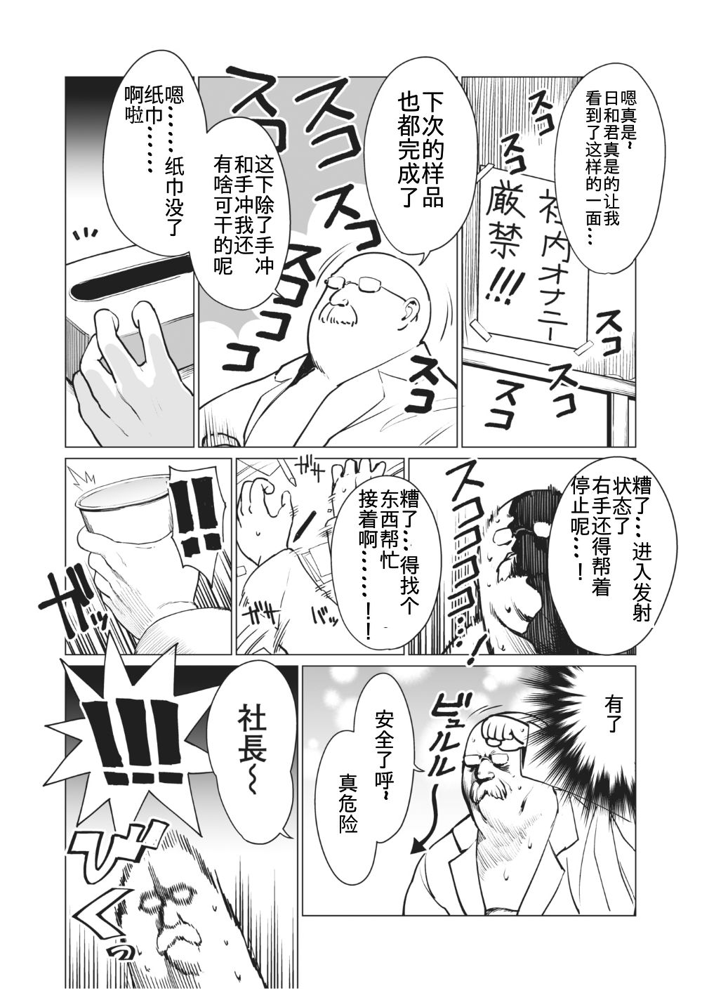 WEEKLY快楽天 2021 No.02 [中国翻訳]