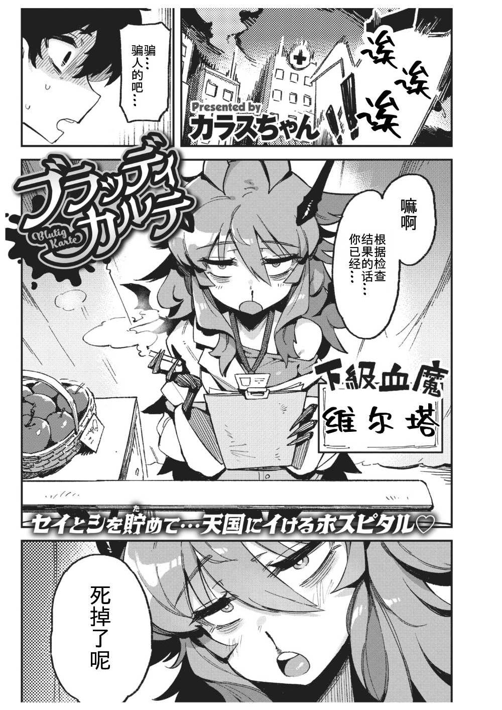 WEEKLY快楽天 2021 No.02 [中国翻訳]