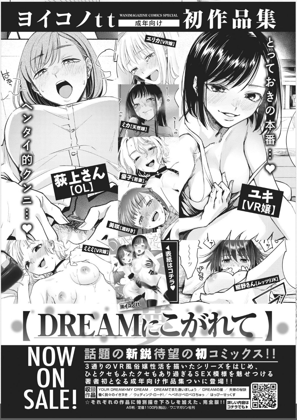 WEEKLY快楽天 2021 No.02 [中国翻訳]