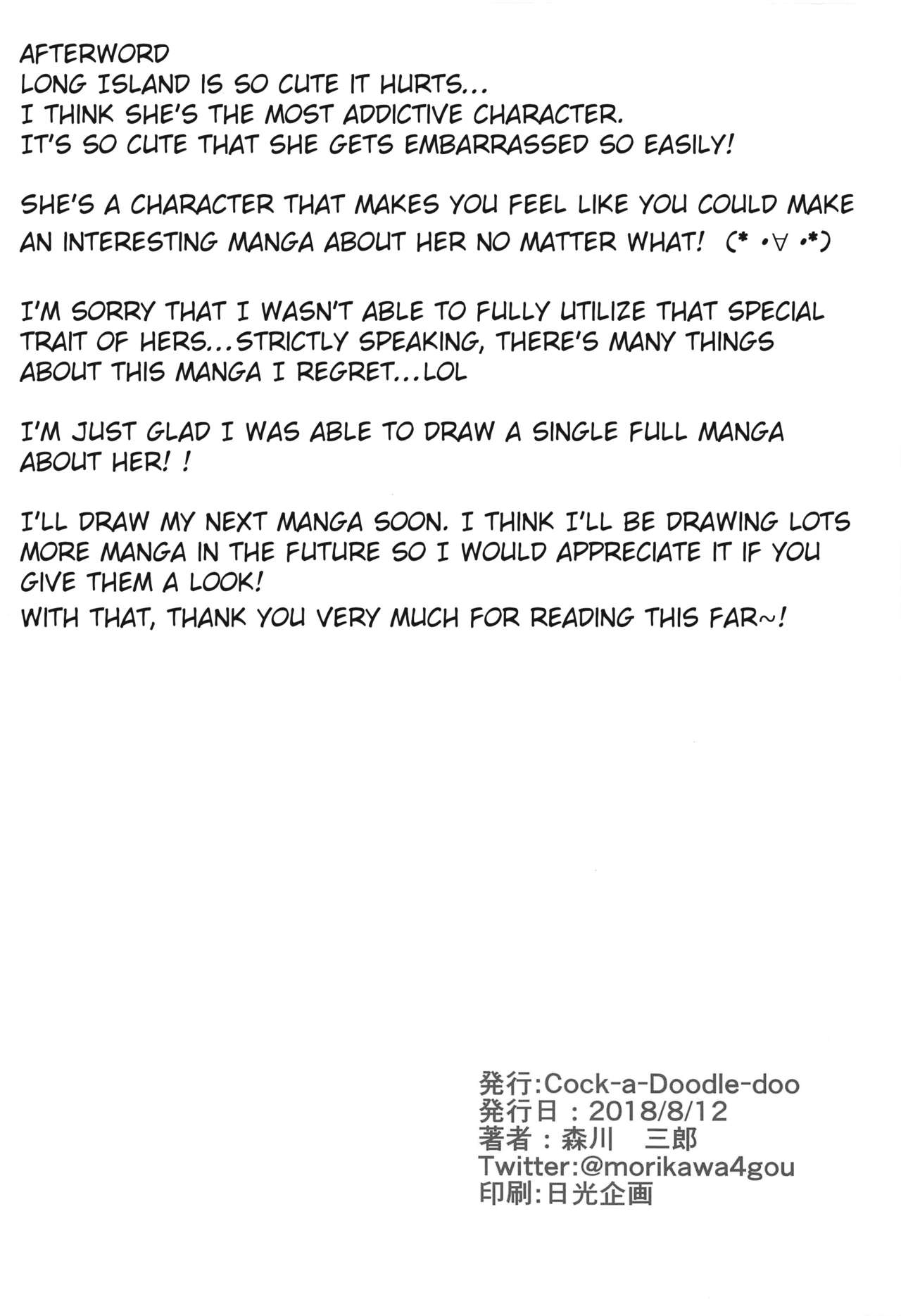 (C94) [Cock-a-Doodle-Doo (森川三郎)] 干物三連ロングアイランド (アズールレーン) [英訳]