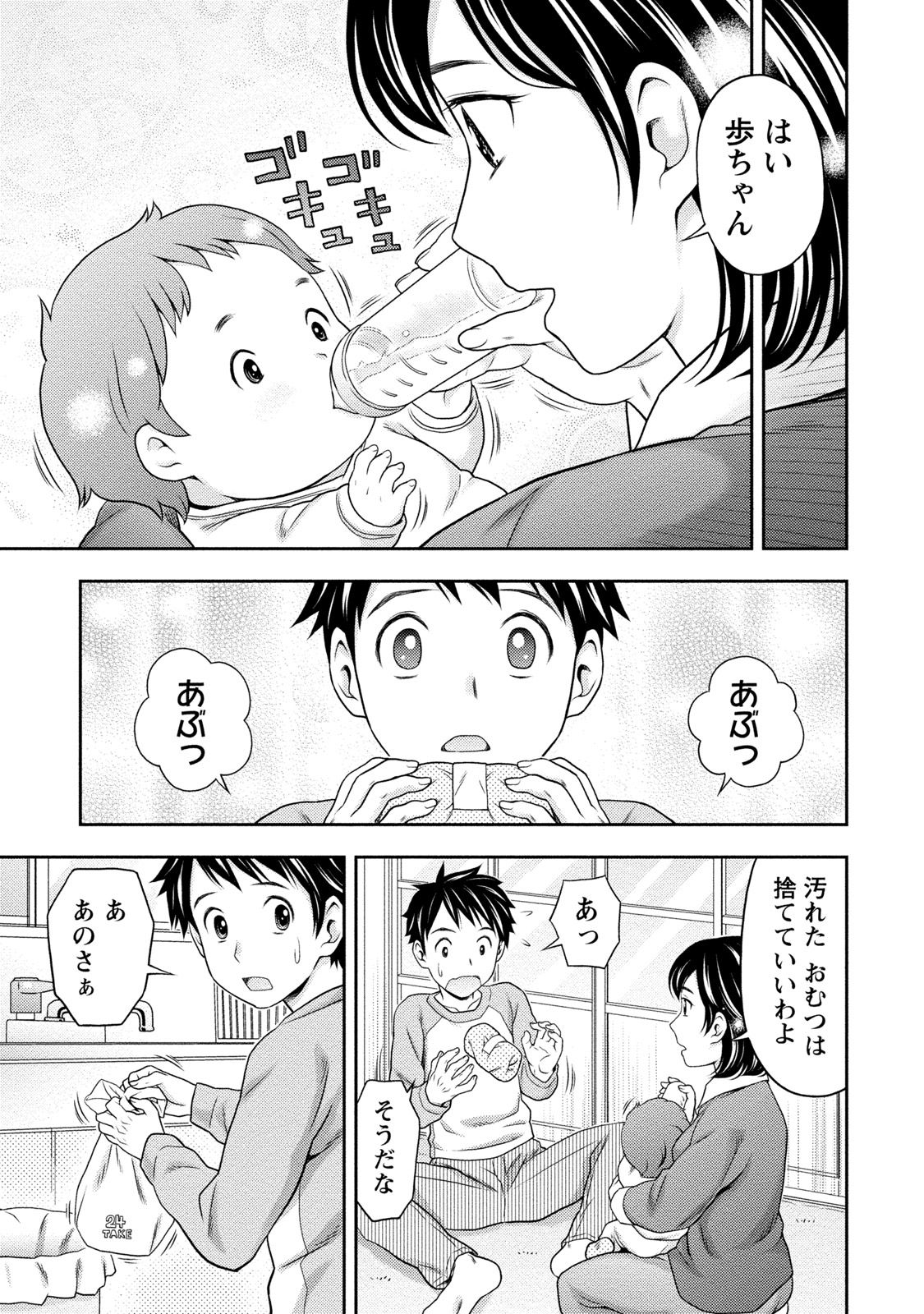 [あきなお] あなたの子種でいっぱいにして [DL版]