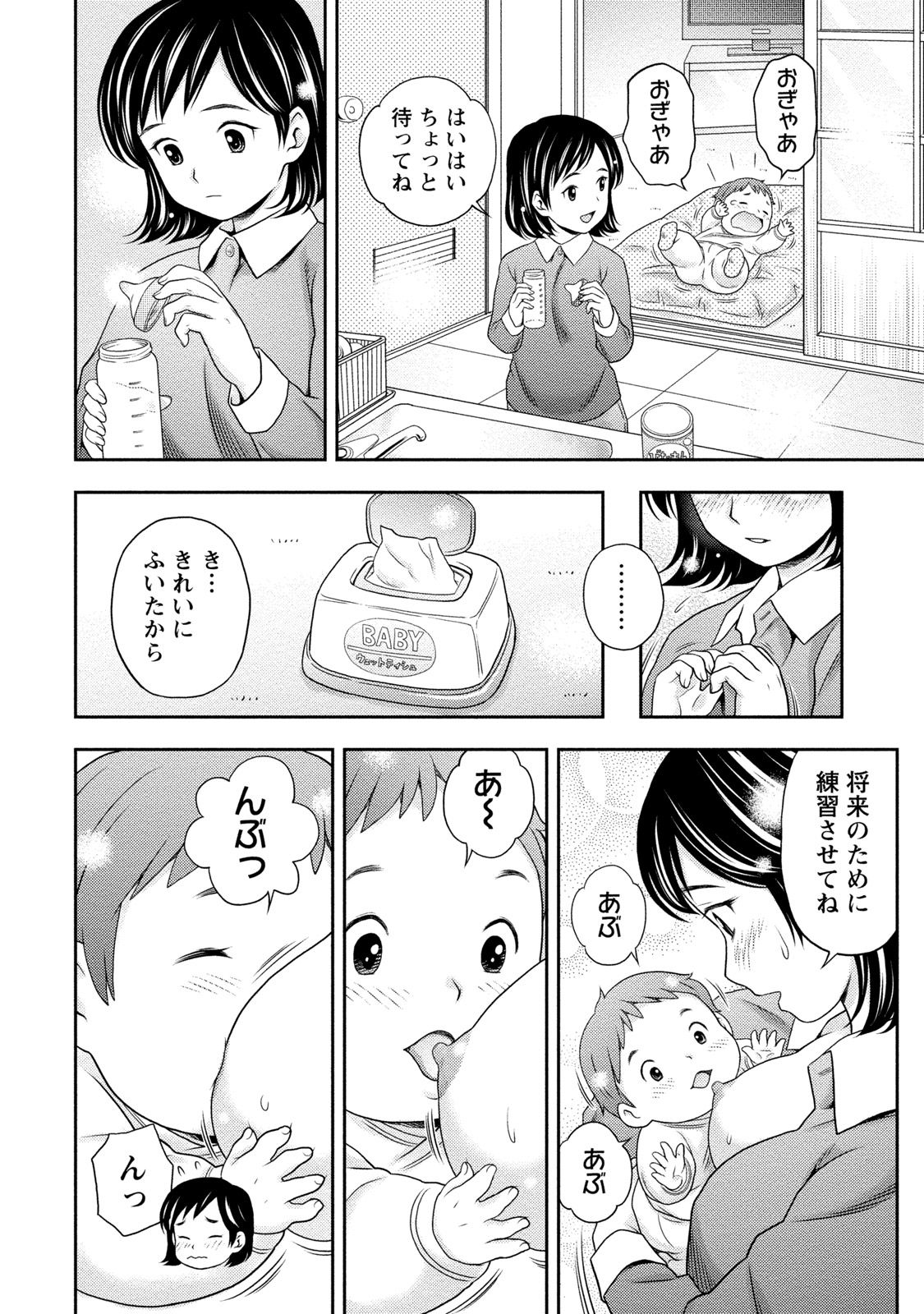 [あきなお] あなたの子種でいっぱいにして [DL版]