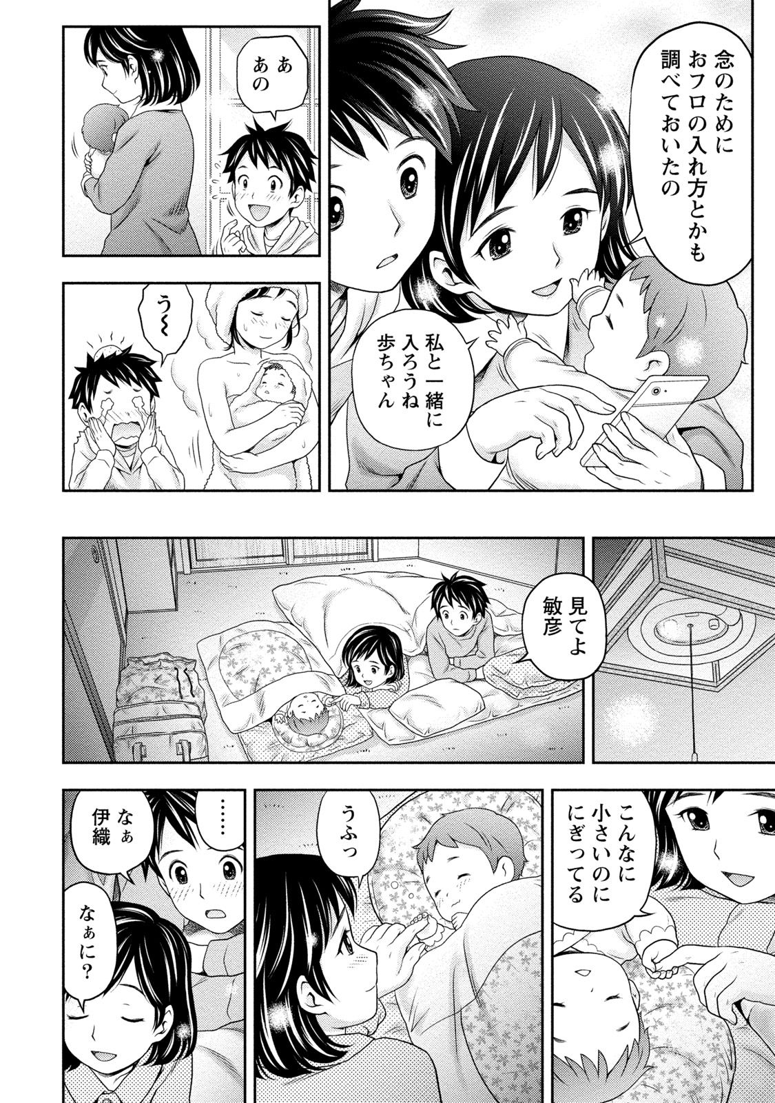 [あきなお] あなたの子種でいっぱいにして [DL版]