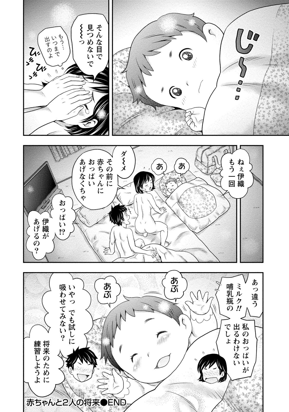 [あきなお] あなたの子種でいっぱいにして [DL版]